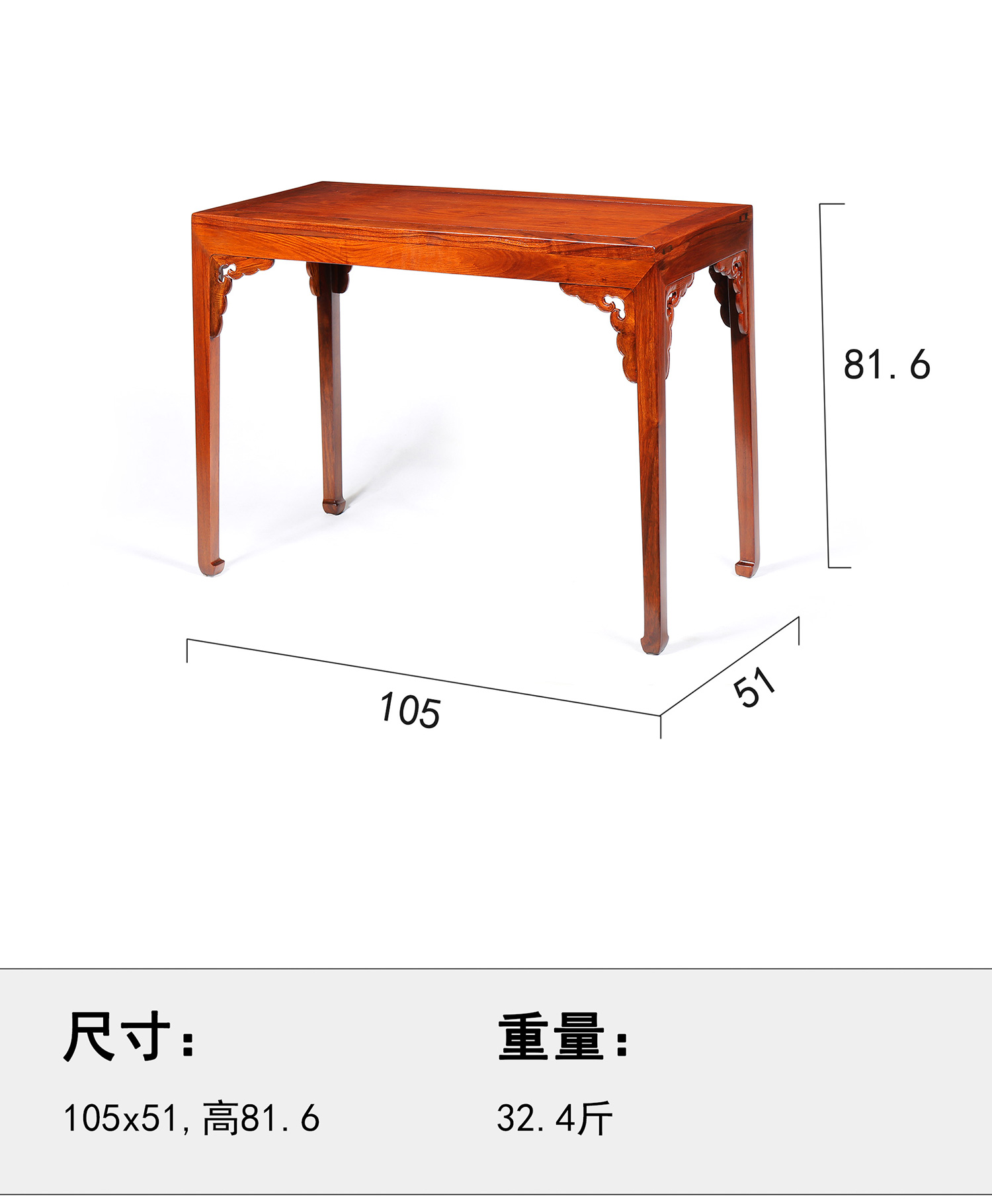 越南黄花梨云纹角花独板四平案