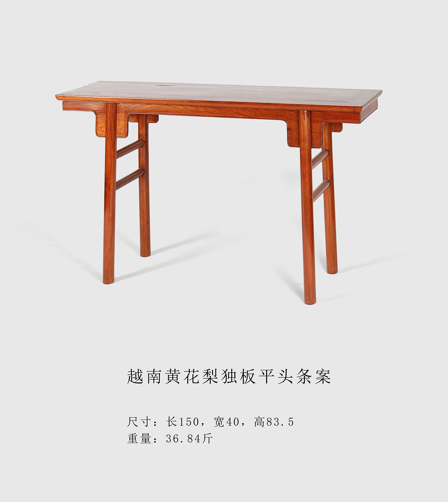 越南黄花梨刀牙案